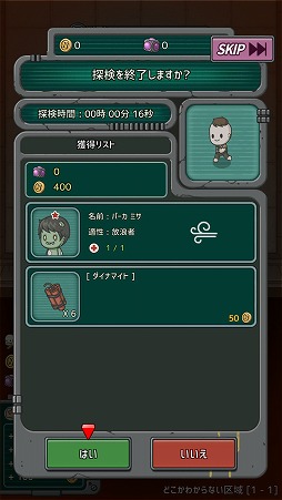 画像ギャラリー No.006のサムネイル画像 / 崩壊した世界で生存者を集めて生き延びろ。サバイバルゲーム「イキノコレ！終末世界」を紹介する「（ほぼ）日刊スマホゲーム通信」第1988回