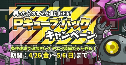 画像ギャラリー No.006のサムネイル画像 / 「イキノコレ！終末世界」，GW期間に楽しめる記念イベントが各種開催