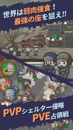 イキノコレ！終末世界