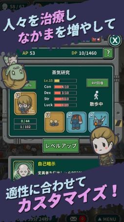 イキノコレ！終末世界