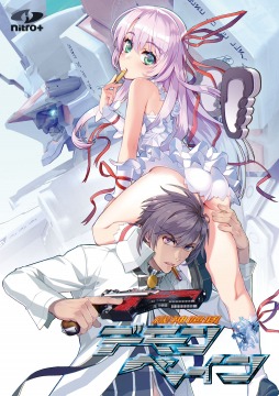 画像ギャラリー No.009のサムネイル画像 / PC版「機神咆吼デモンベイン」の発売日が4月26日に決定。Niθ氏描き下ろしのB2タペストリーが付属する「ニトスト版」が登場