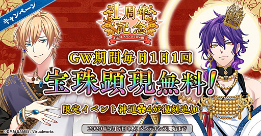 画像ギャラリー No.008のサムネイル画像 / 「なむあみだ仏っ!-蓮台 UTENA-」,5月2日より「一周年期間限定 仏詰合せパック」ステップアップ顕現開始