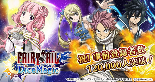 画像ギャラリー No.001のサムネイル画像 / 「FAIRY TAIL DiceMagic」の事前登録者数が12万人を突破。ゲームオリジナルキャラのCVには雨宮 天さん,杉田智和さん,山路和弘さんを起用