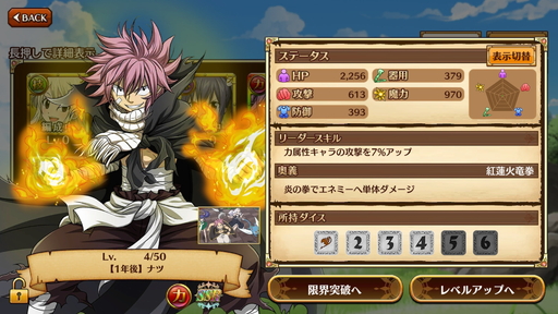 画像ギャラリー No.014のサムネイル画像 / 新作「FAIRY TAIL DiceMagic」を先行プレイ。原作やTVアニメファン必見のストーリー展開＆独自のバトルシステムが魅力のすごろくRPG