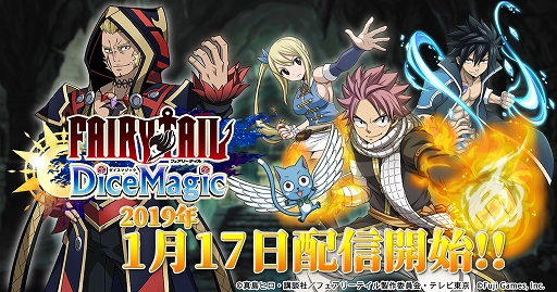 画像ギャラリー No.001のサムネイル画像 / 「FAIRY TAIL DiceMagic」が本日正式リリース。事前登録の特典プレゼント配布＆30万人突破記念キャンペーンを実施