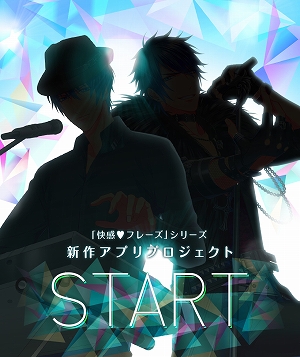 画像ギャラリー No.001のサムネイル画像 / 「快感♥フレーズ」新作アプリプロジェクトの出演声優が明らかに。三木眞一郎さん，櫻井孝宏さん，松風雅也さんら豪華キャスト陣を起用