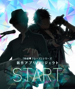 画像ギャラリー No.001のサムネイル画像 / 「快感♥フレーズ新作アプリプロジェクト」，登場キャラ12名が公開に