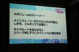 画像ギャラリー No.002のサムネイル画像 / 2019年春に配信予定の「快感♥フレーズCLIMAX」制作発表会をレポート。新條まゆ氏が新作についてもコメント