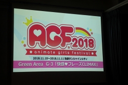 画像ギャラリー No.012のサムネイル画像 / 2019年春に配信予定の「快感♥フレーズCLIMAX」制作発表会をレポート。新條まゆ氏が新作についてもコメント