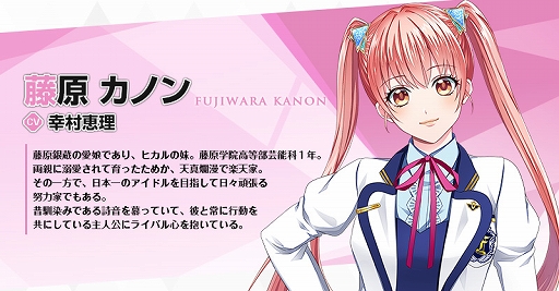 画像ギャラリー No.009のサムネイル画像 / 「快感♥フレーズCLIMAX」，赤羽根健治さんらが演じる9名のキャラクター情報が公開