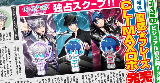 画像ギャラリー No.001のサムネイル画像 / 「快感♥フレーズCLIMAX」，AIプログラム搭載の歌唱ロボットが公式LINEで公開