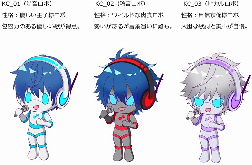 画像ギャラリー No.002のサムネイル画像 / 「快感♥フレーズCLIMAX」，AIプログラム搭載の歌唱ロボットが公式LINEで公開