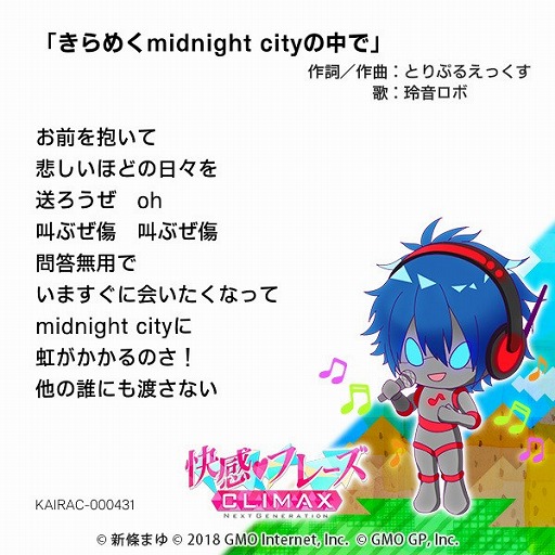 画像ギャラリー No.004のサムネイル画像 / 「快感♥フレーズCLIMAX」，AIプログラム搭載の歌唱ロボットが公式LINEで公開