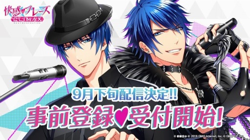 画像ギャラリー No.002のサムネイル画像 / 「快感♥フレーズCLIMAX」の配信時期が9月下旬に決定し，事前登録の受付もスタート。新條まゆ氏が作詞を手掛ける新曲PVも公開に