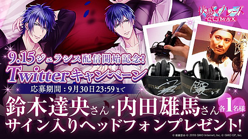 画像ギャラリー No.003のサムネイル画像 / 「快感♥フレーズ CLIMAX」，PV使用曲「ジェラシス」の配信を開始。DAMでの提供も