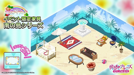 画像ギャラリー No.001のサムネイル画像 / 「快感フレーズ♥CLIMAX」，新キャラカード3種が登場するイベント連動限定ガチャがスタート