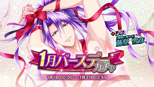 画像ギャラリー No.003のサムネイル画像 / 「快感♥フレーズCLIMAX」， 大型ガチャ「快感♥福袋ガチャ」に総勢12名が登場 