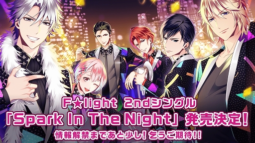 画像ギャラリー No.009のサムネイル画像 / F★lightが甘いセリフを囁く！ ときめきあり，笑いありの「快感♥フレーズ CLIMAX」初のファンミーティングをレポート