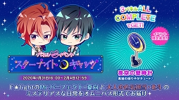 画像ギャラリー No.010のサムネイル画像 / F★lightが甘いセリフを囁く！ ときめきあり，笑いありの「快感♥フレーズ CLIMAX」初のファンミーティングをレポート