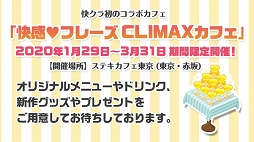 画像ギャラリー No.012のサムネイル画像 / F★lightが甘いセリフを囁く！ ときめきあり，笑いありの「快感♥フレーズ CLIMAX」初のファンミーティングをレポート