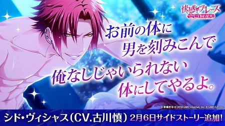 画像ギャラリー No.001のサムネイル画像 / 「快感♥フレーズCLIMAX」，イベント“混迷のチョコフロント”が開始