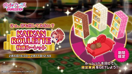 画像ギャラリー No.006のサムネイル画像 / 「快感♥フレーズCLIMAX」，イベント“混迷のチョコフロント”が開始