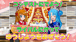 わくわくスイーツ あまい おかしが できるかな？