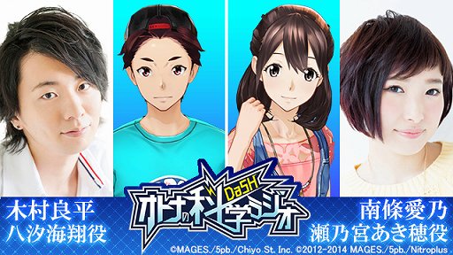 画像ギャラリー No.011のサムネイル画像 / 「ROBOTICS;NOTES DaSH」，キャストコメントと特典ドラマCD試聴動画が公開