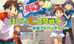 画像ギャラリー No.016のサムネイル画像 / ディースリー・パブリッシャー，Switch/3DS向けDLソフトが最大80％オフになるセールを開催