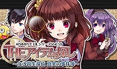 画像ギャラリー No.018のサムネイル画像 / ディースリー・パブリッシャー，Switch/3DS向けDLソフトが最大80％オフになるセールを開催