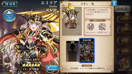 画像ギャラリー No.016のサムネイル画像 / 【PR】「ラングリッサー モバイル」が1周年記念アップデートで大きく進化。ストーリー第2部やログインイベント，限定スキンなど見どころ満載だ