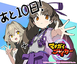 画像ギャラリー No.002のサムネイル画像 / 「マチガイブレイカー」の配信日が9月12日に決定。事前登録者数は30万人を突破する