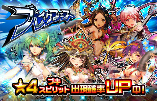 画像ギャラリー No.001のサムネイル画像 / 「マチガイブレイカー」，ブレイクフェス＆イベント“誘いの花音”を開催