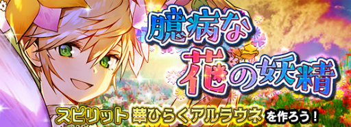 画像ギャラリー No.004のサムネイル画像 / 「マチガイブレイカー」，ブレイクフェス＆イベント“誘いの花音”を開催