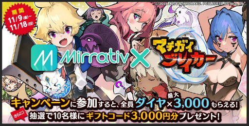 画像ギャラリー No.006のサムネイル画像 / 「マチガイブレイカー」，ブレイクフェス＆イベント“誘いの花音”を開催
