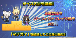 画像ギャラリー No.008のサムネイル画像 / 「マチガイブレイカー」，開発レポートを公式サイトにて公開