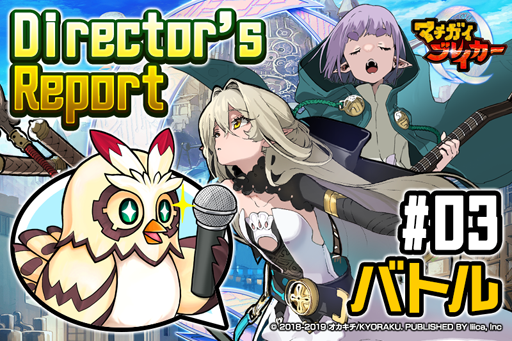 画像ギャラリー No.001のサムネイル画像 / 「マチガイブレイカー」，開発レポート「Director’s Report#03」が公開に