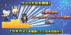 画像ギャラリー No.006のサムネイル画像 / 「マチガイブレイカー」リニューアルオープンが2020年初頭に延期へ