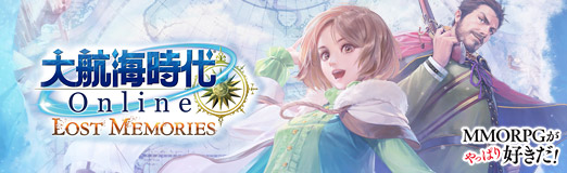 画像ギャラリー No.009のサムネイル画像 / 【PR】14周年を迎えた「大航海時代 Online」。今なお広がり続ける世界の中で，自分だけのプレイスタイルで大海原を駆けめぐろう