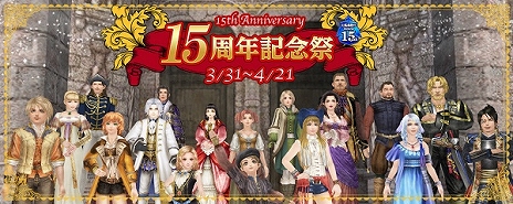 画像ギャラリー No.007のサムネイル画像 / 「大航海時代 Online」，アップデート「〜Lost Memories〜 Seven Wonders」Chapter 1が本日リリース。記念のキャンペーンも