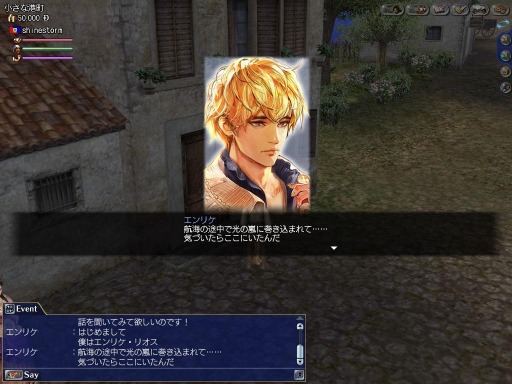 画像ギャラリー No.004のサムネイル画像 / 「大航海時代 Online」が「大航海時代6」とのコラボLiveイベント，光の嵐の調査依頼を9月15日より開催