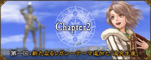 画像ギャラリー No.003のサムネイル画像 / 「大航海時代 Online」Chapter 2“Rhodes＆Ephesos”が12月25日に実施