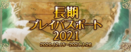 画像ギャラリー No.013のサムネイル画像 / 「大航海時代 Online」Chapter 2“Rhodes＆Ephesos”が12月25日に実施
