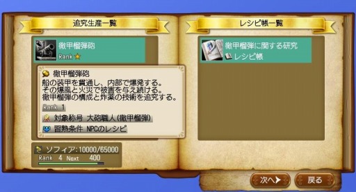 画像ギャラリー No.001のサムネイル画像 / 「大航海時代 Online」Chapter2“Rhodes＆Ephesos”のワールドガイド第2回“火薬学”が公開