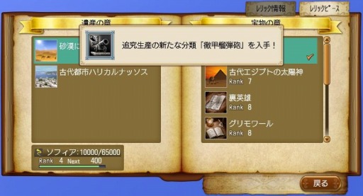 画像ギャラリー No.003のサムネイル画像 / 「大航海時代 Online」Chapter2“Rhodes＆Ephesos”のワールドガイド第2回“火薬学”が公開