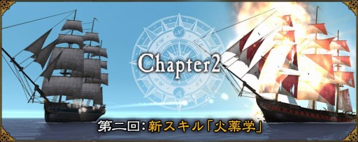 画像ギャラリー No.006のサムネイル画像 / 「大航海時代 Online」Chapter2“Rhodes＆Ephesos”のワールドガイド第2回“火薬学”が公開