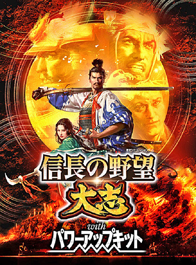 画像ギャラリー No.007のサムネイル画像 / 「信長の野望･大志 with パワーアップキット」，決戦と攻城戦の結果を大きく左右する新要素，「軍施設」「罠」「補佐効果」，そして「設備」の詳細情報公開