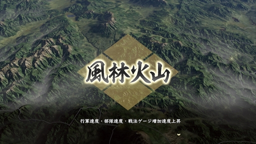 画像ギャラリー No.009のサムネイル画像 / 「信長の野望･大志 with パワーアップキット」，小山宏行氏にTGS 2018会場でインタビュー。AIの思考判断や新要素について聞いてきた