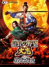 画像ギャラリー No.002のサムネイル画像 / 「御城プロジェクト」の顔CGつき，DMM GAMES版「信長の野望・大志 with パワーアップキット」が2月14日に発売。価格が10％OFFになるキャンペーンも