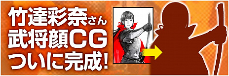 画像ギャラリー No.002のサムネイル画像 / 「信長の野望･大志 with パワーアップキット」で，見応えのある決戦のプレイ動画を募集する「決戦動画コンテスト」が開催